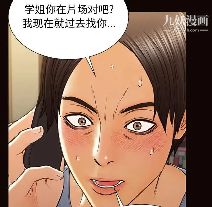 网红吴妍智 - 第53话 - page 154