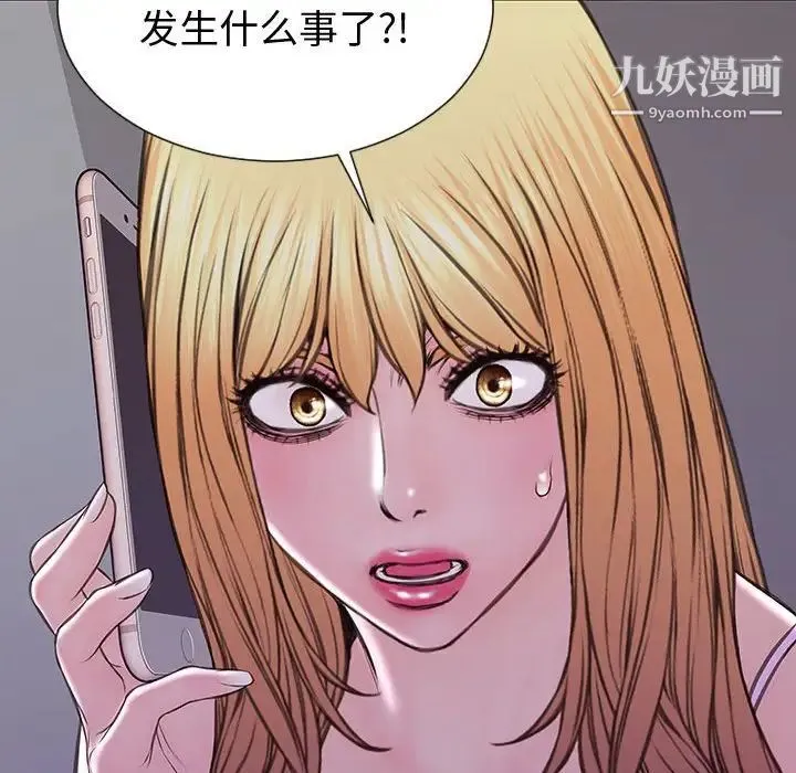 网红吴妍智 - 第53话 - page 156