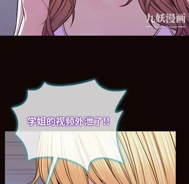 网红吴妍智 - 第53话 - page 157