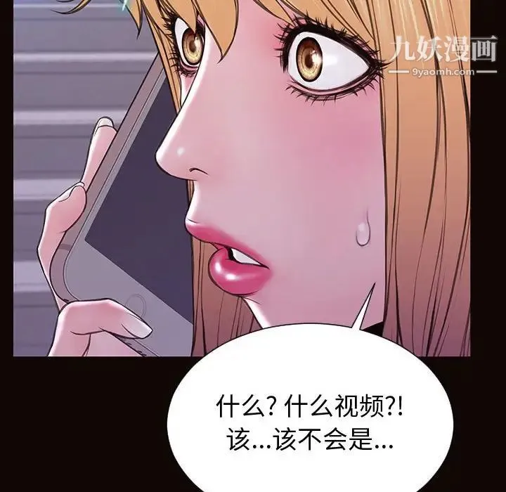网红吴妍智 - 第53话 - page 158