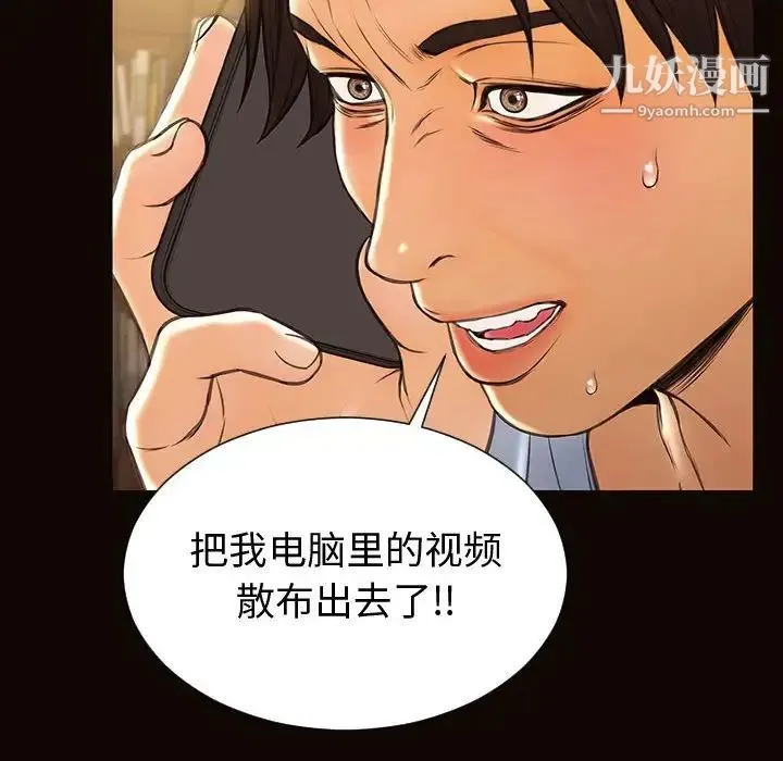 网红吴妍智 - 第53话 - page 160