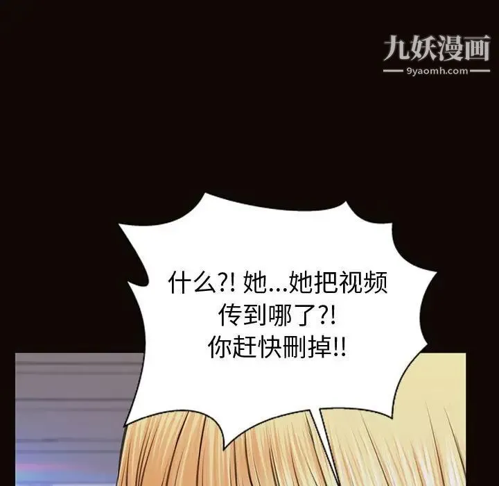 网红吴妍智 - 第53话 - page 161