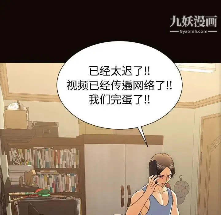 网红吴妍智 - 第53话 - page 163