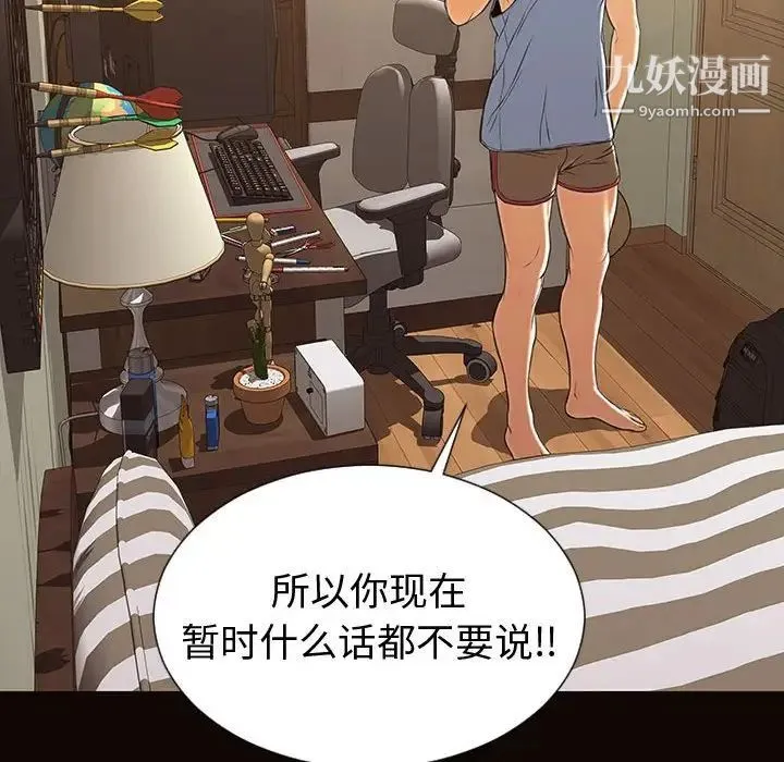 网红吴妍智 - 第53话 - page 164