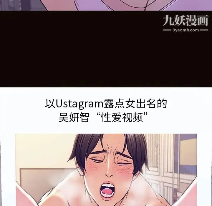 网红吴妍智 - 第53话 - page 167