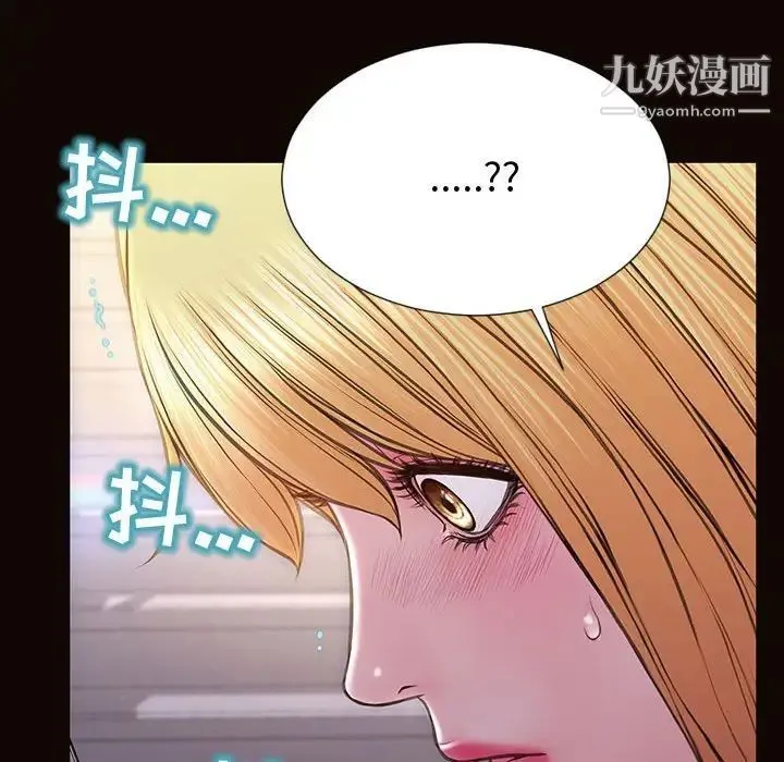 网红吴妍智 - 第53话 - page 169