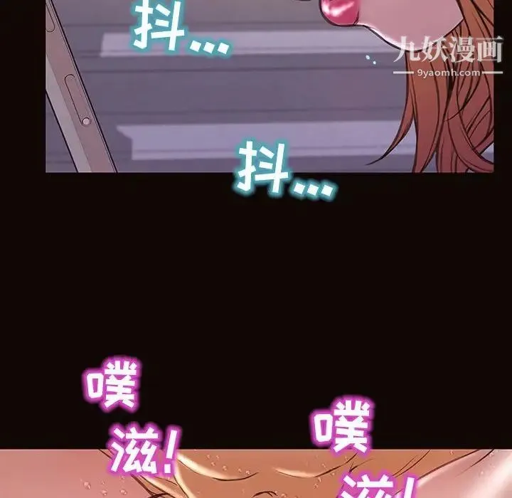 网红吴妍智 - 第53话 - page 170