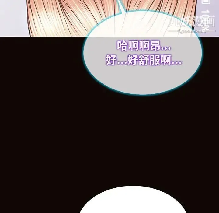 网红吴妍智 - 第53话 - page 172