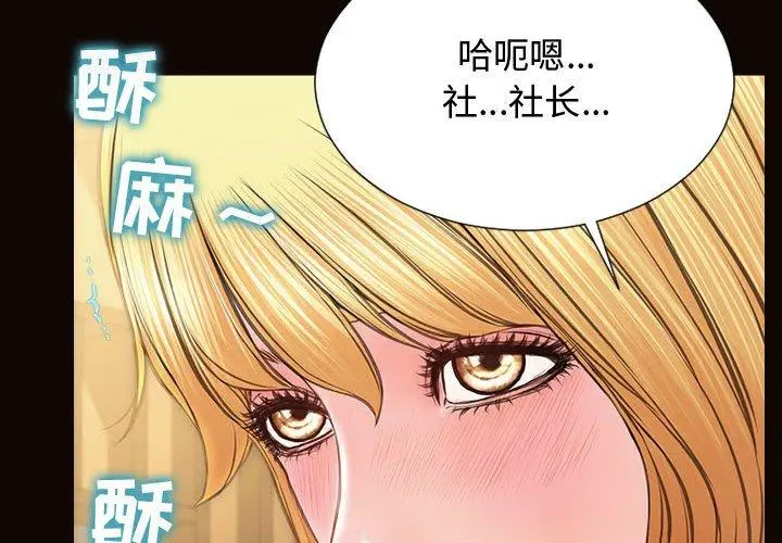 网红吴妍智 - 第19话 - page 2