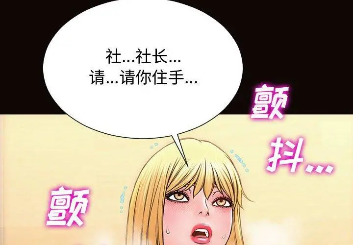 网红吴妍智 - 第19话 - page 4