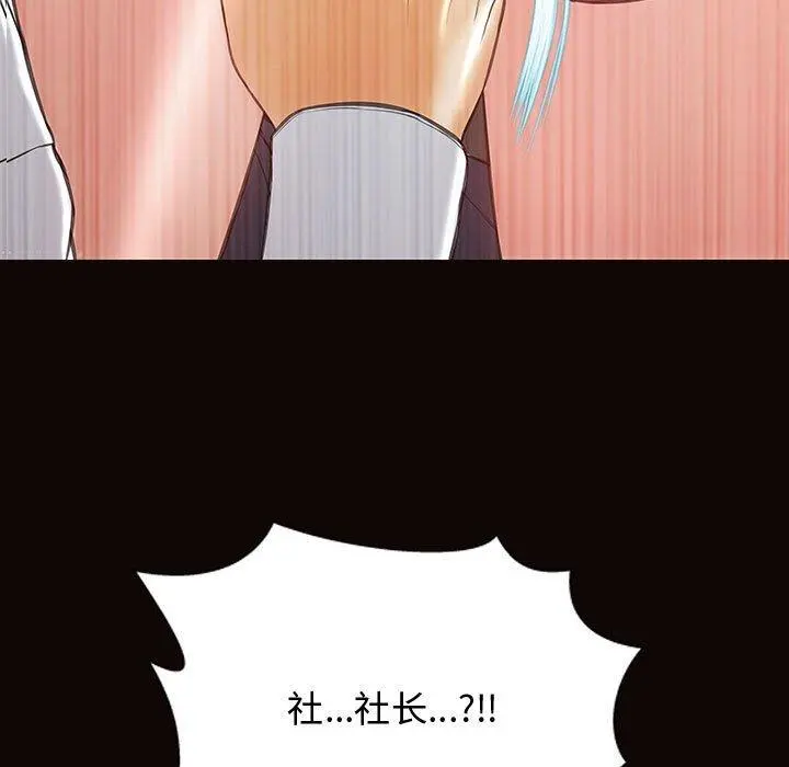 网红吴妍智 - 第19话 - page 9
