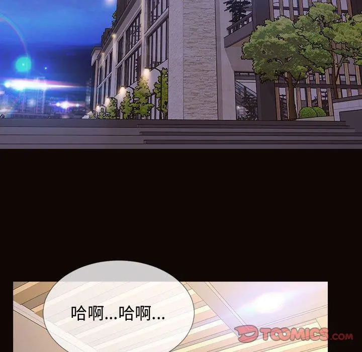 网红吴妍智 - 第19话 - page 15