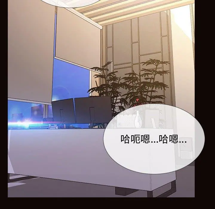 网红吴妍智 - 第19话 - page 16