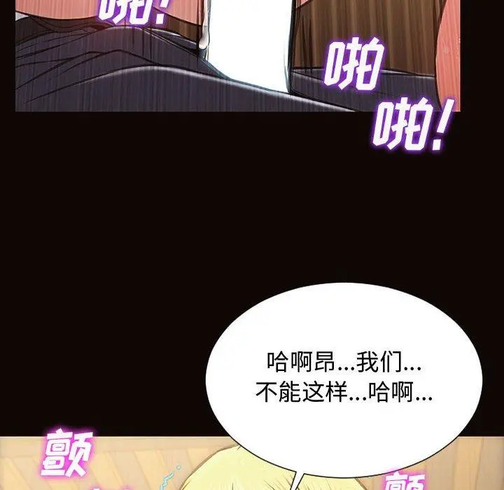 网红吴妍智 - 第19话 - page 22