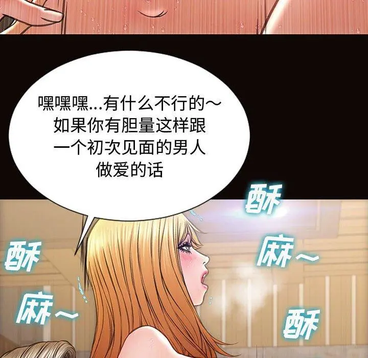 网红吴妍智 - 第19话 - page 24