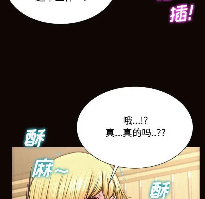 网红吴妍智 - 第19话 - page 26