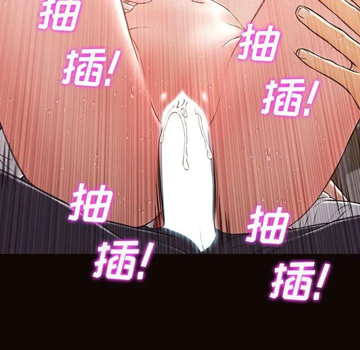 网红吴妍智 - 第19话 - page 31