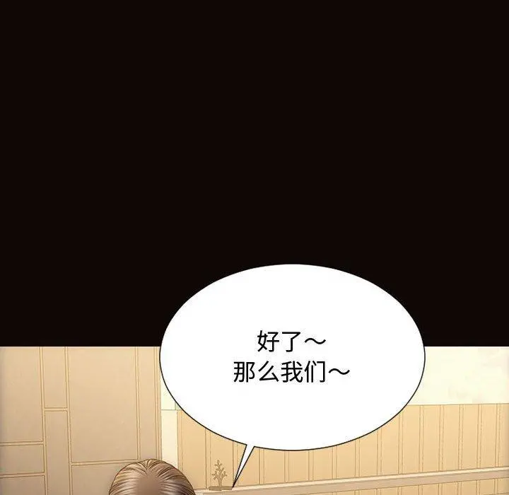 网红吴妍智 - 第19话 - page 32