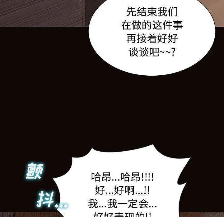 网红吴妍智 - 第19话 - page 34
