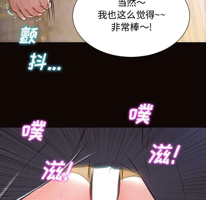 网红吴妍智 - 第19话 - page 37