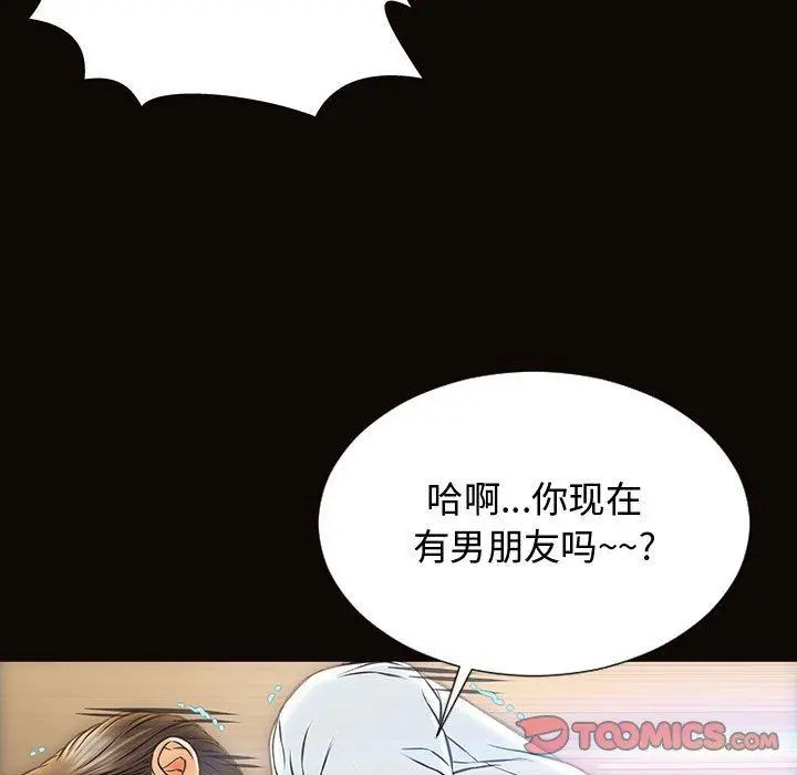 网红吴妍智 - 第19话 - page 39