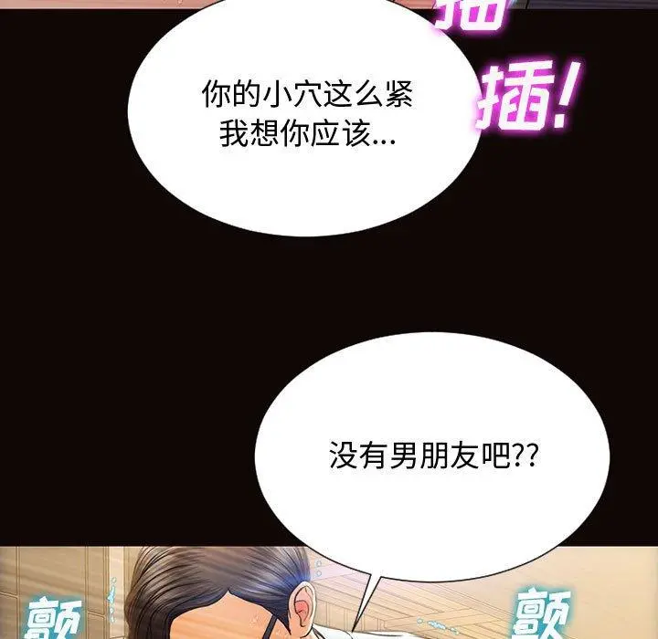 网红吴妍智 - 第19话 - page 41