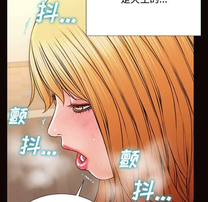 网红吴妍智 - 第19话 - page 44