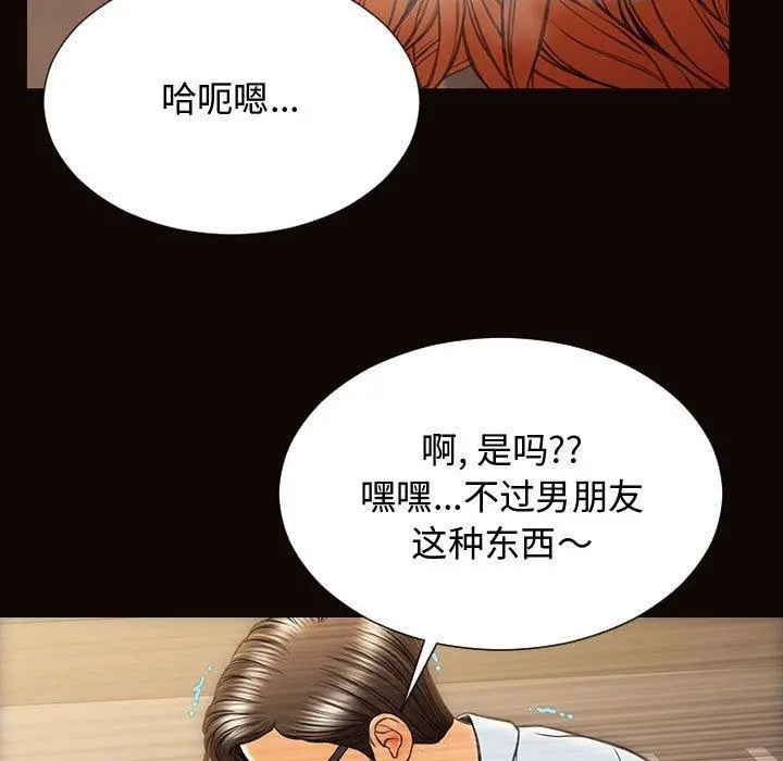 网红吴妍智 - 第19话 - page 45