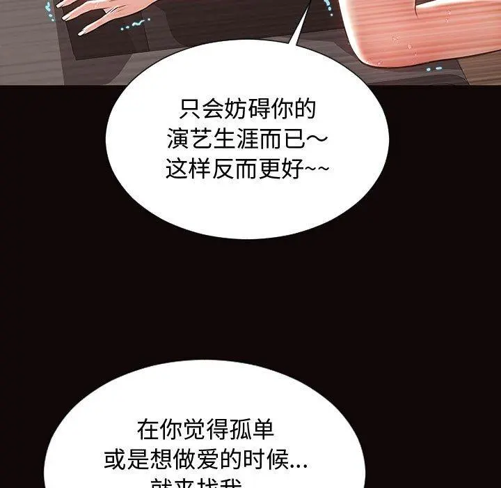 网红吴妍智 - 第19话 - page 47