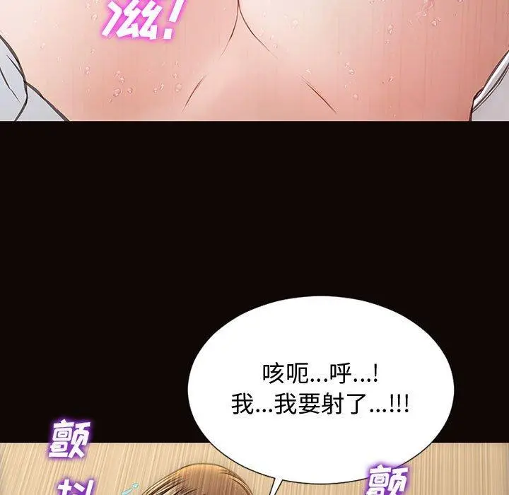 网红吴妍智 - 第19话 - page 49