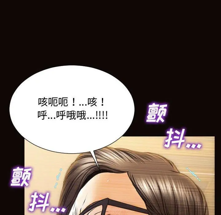 网红吴妍智 - 第19话 - page 52
