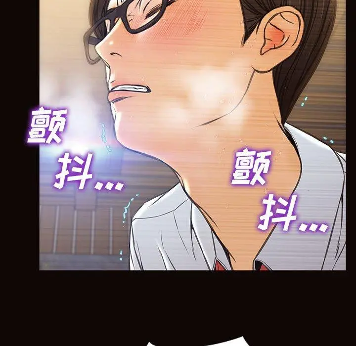网红吴妍智 - 第19话 - page 53