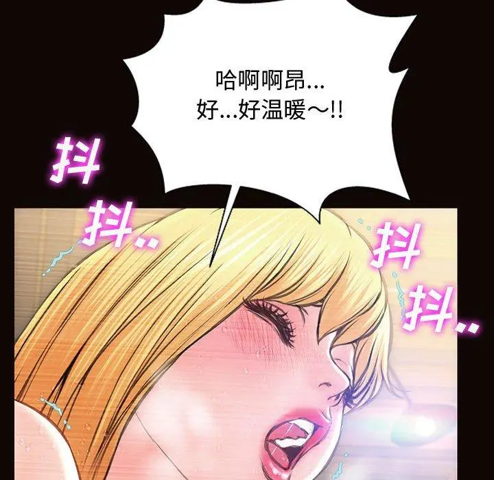 网红吴妍智 - 第19话 - page 54