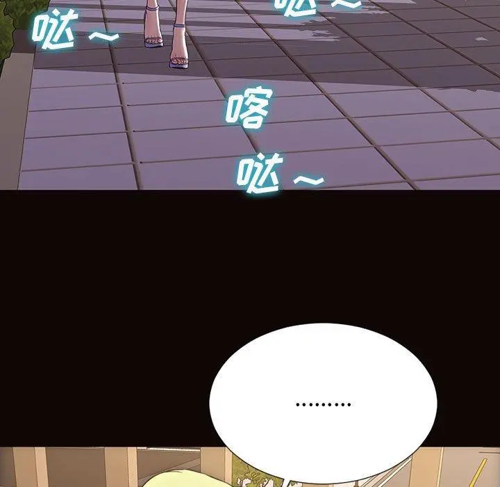 网红吴妍智 - 第19话 - page 67