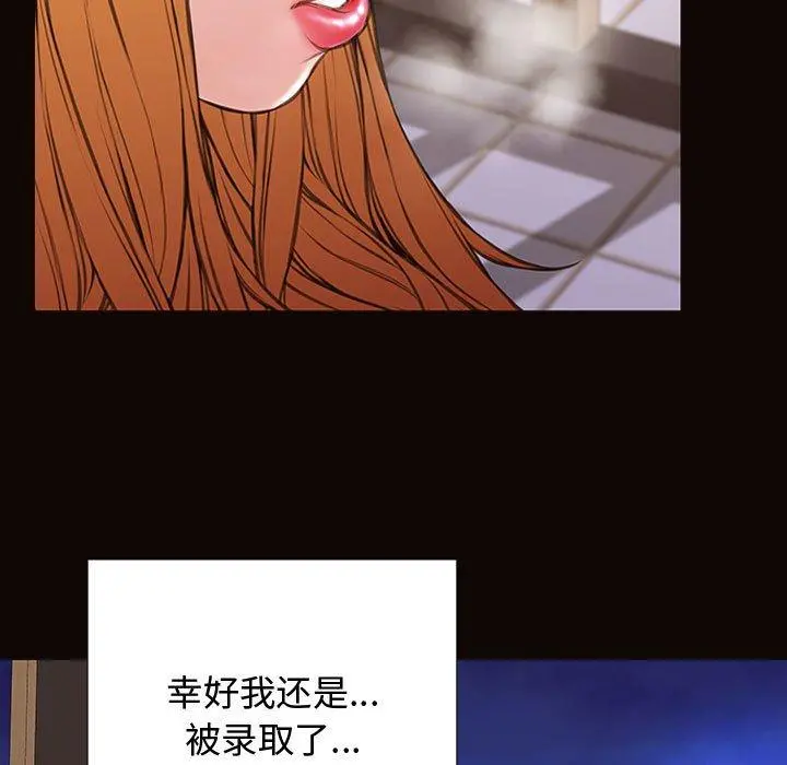 网红吴妍智 - 第19话 - page 71