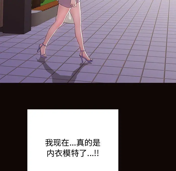网红吴妍智 - 第19话 - page 73