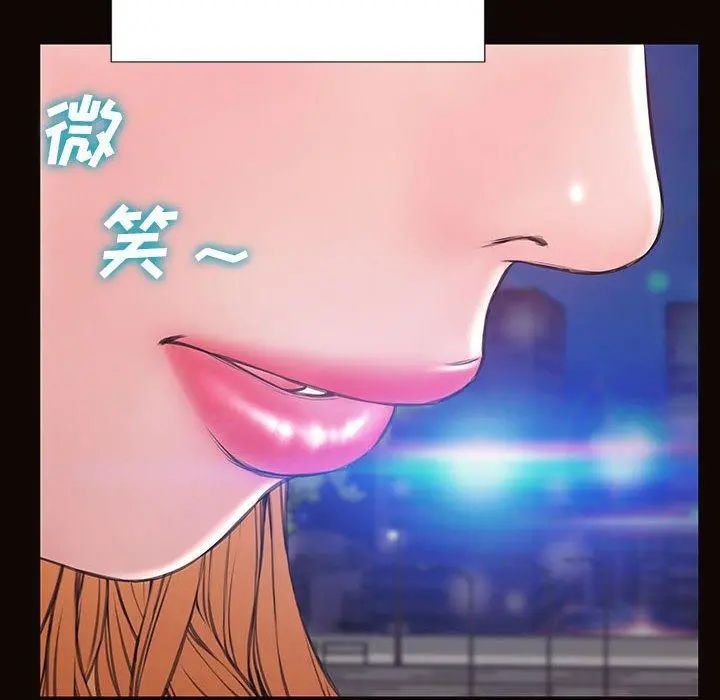 网红吴妍智 - 第19话 - page 74