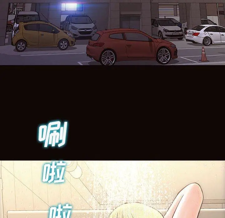 网红吴妍智 - 第19话 - page 80