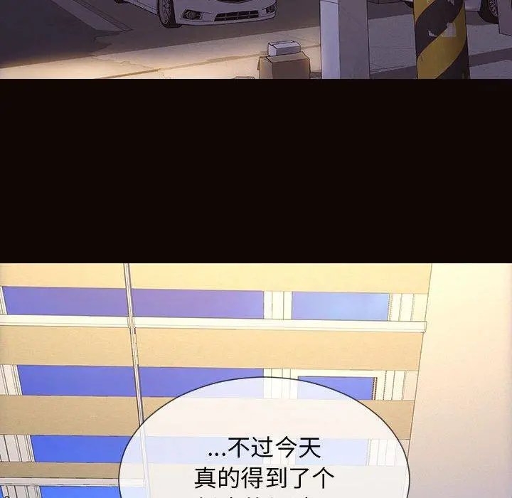 网红吴妍智 - 第19话 - page 88