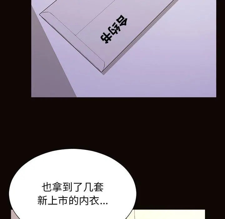 网红吴妍智 - 第19话 - page 91