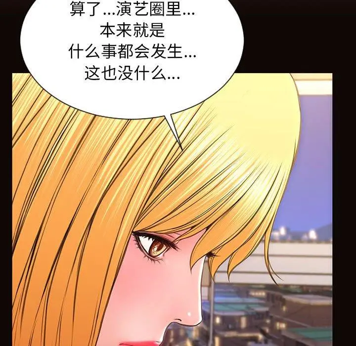 网红吴妍智 - 第19话 - page 100