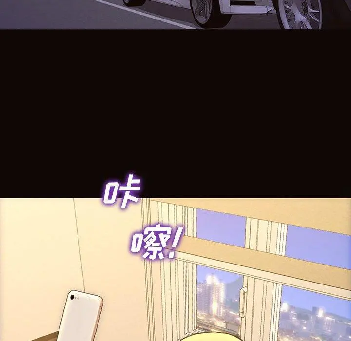 网红吴妍智 - 第19话 - page 108