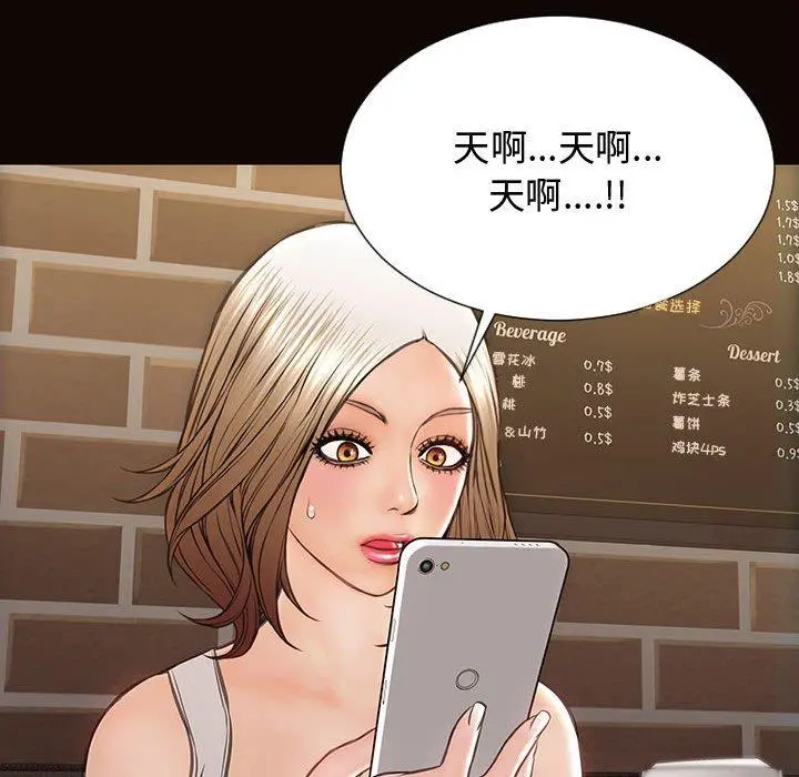 网红吴妍智 - 第19话 - page 128