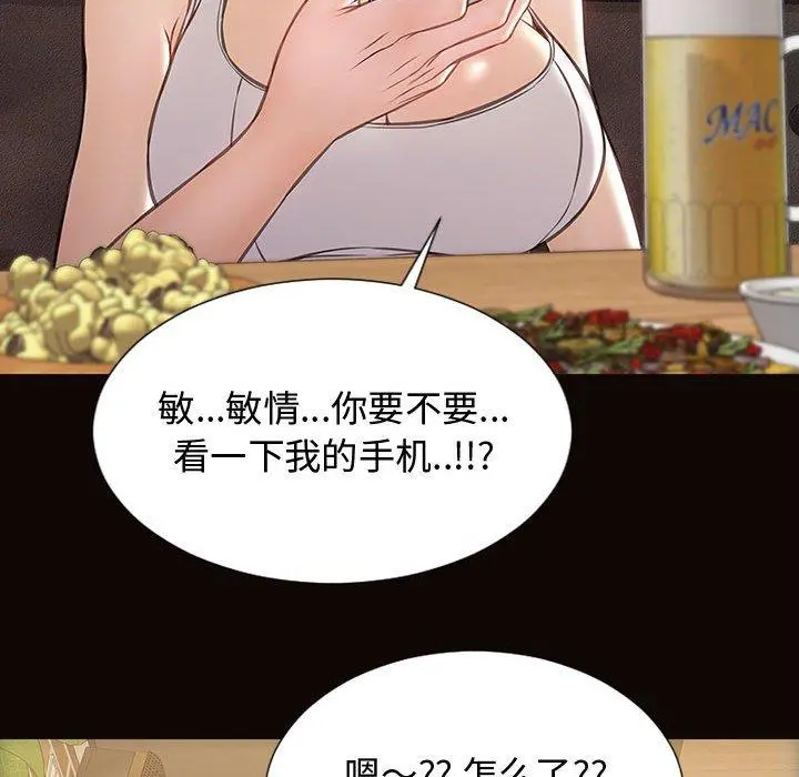 网红吴妍智 - 第19话 - page 129
