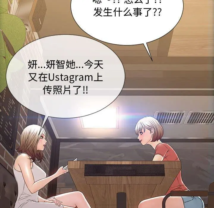网红吴妍智 - 第19话 - page 130
