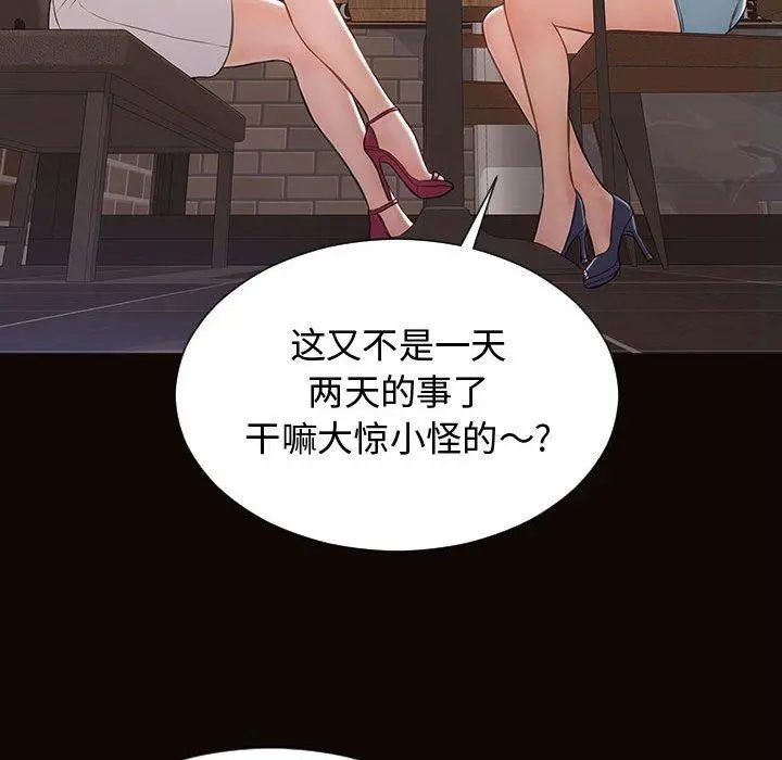 网红吴妍智 - 第19话 - page 131