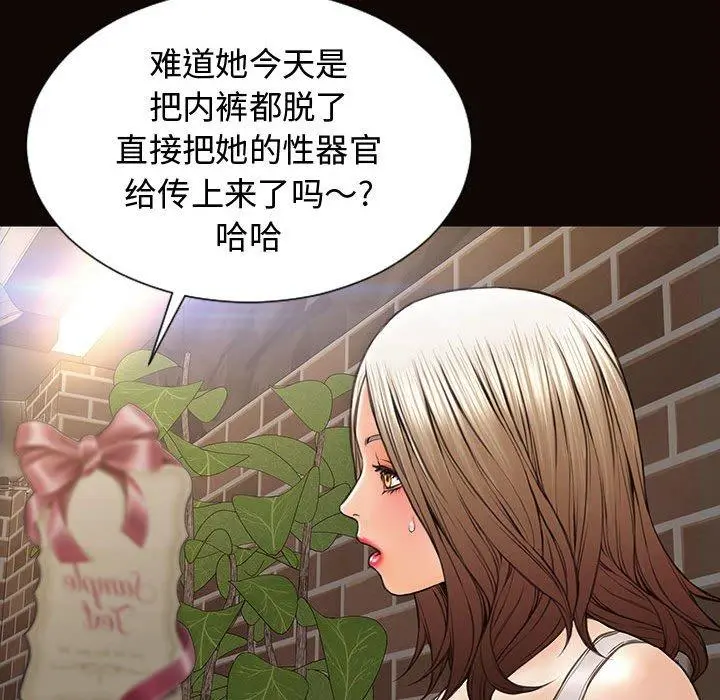 网红吴妍智 - 第19话 - page 132
