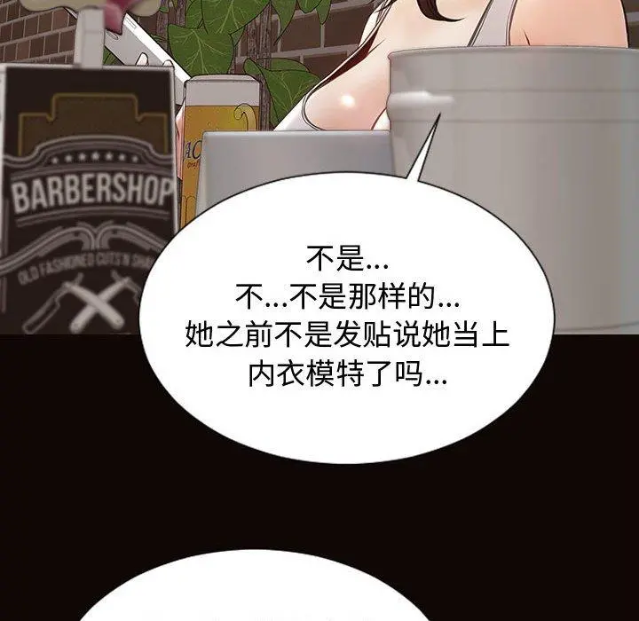网红吴妍智 - 第19话 - page 133