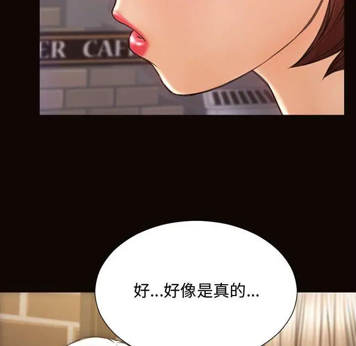 网红吴妍智 - 第19话 - page 137