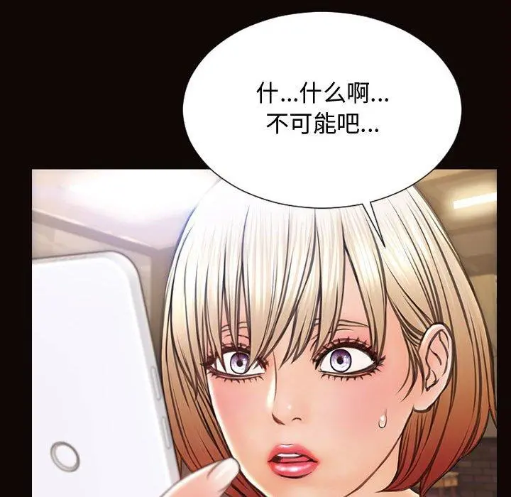 网红吴妍智 - 第19话 - page 142